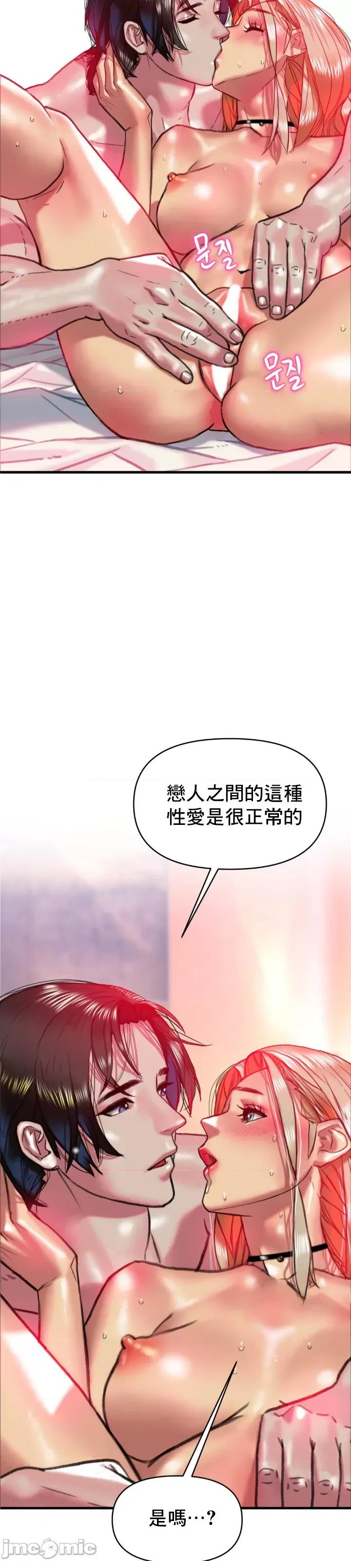 新城有夫之妇 新城有夫之妇-第19话 第12页