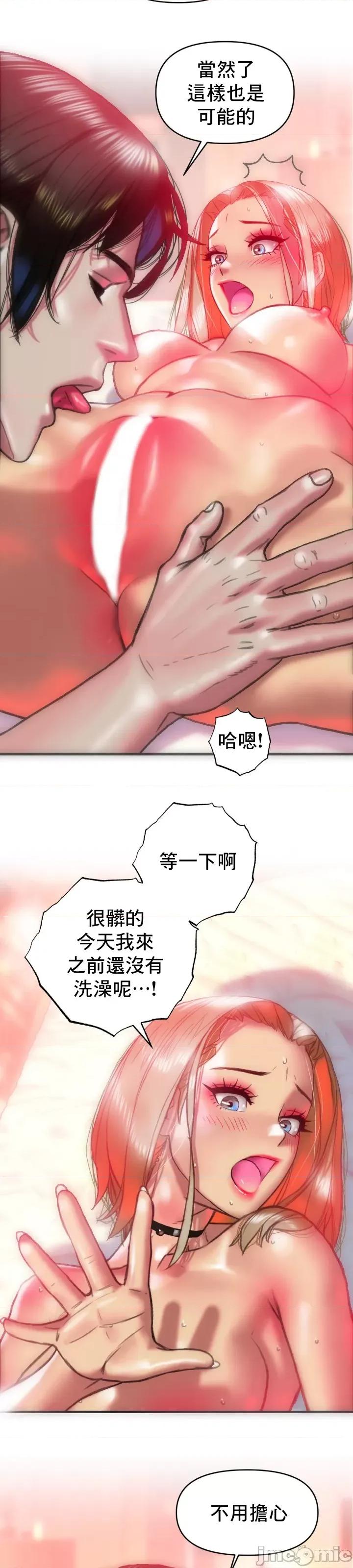 新城有夫之妇 新城有夫之妇-第19话 第13页