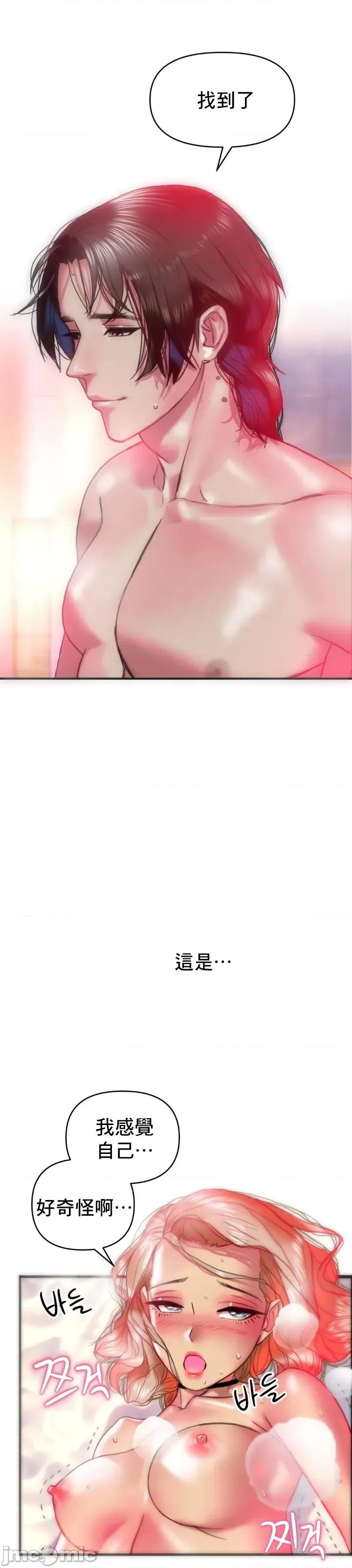 新城有夫之妇 新城有夫之妇-第19话 第23页