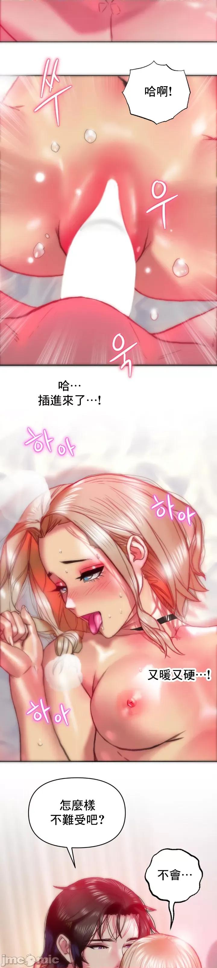 新城有夫之妇 新城有夫之妇 20 第3页