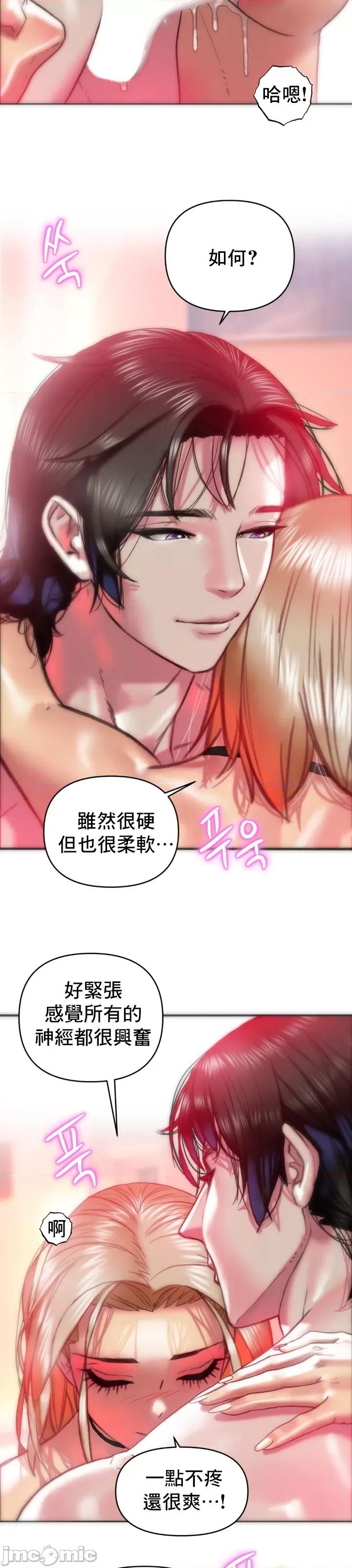 新城有夫之妇 新城有夫之妇 20 第5页