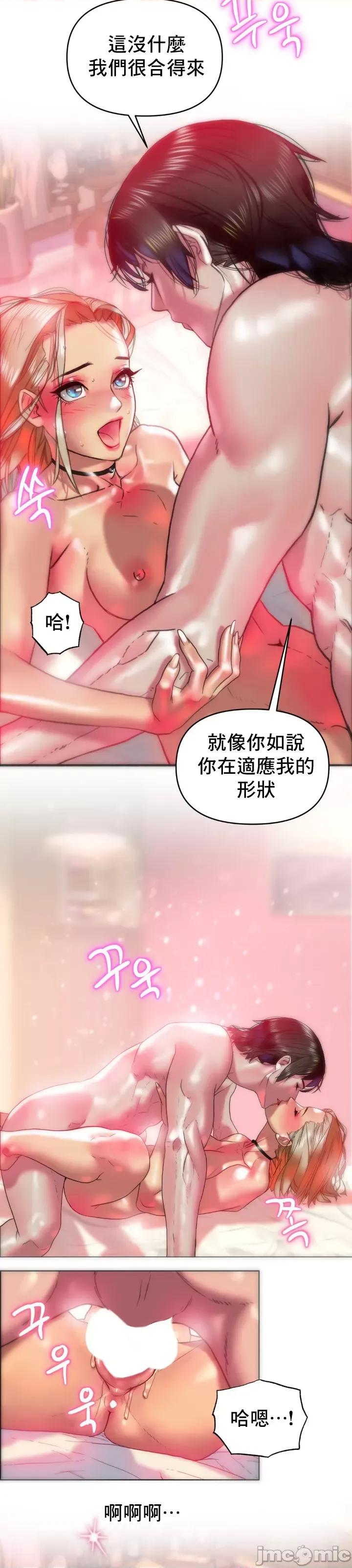 新城有夫之妇 新城有夫之妇 20 第6页