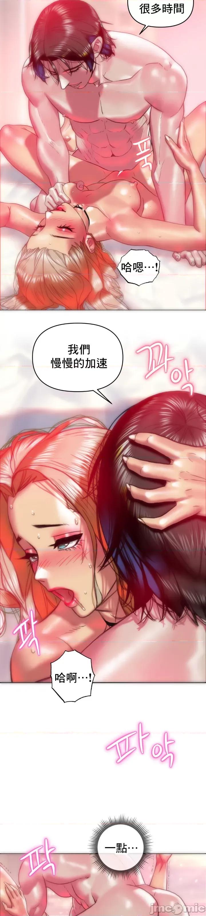 新城有夫之妇 新城有夫之妇 20 第8页