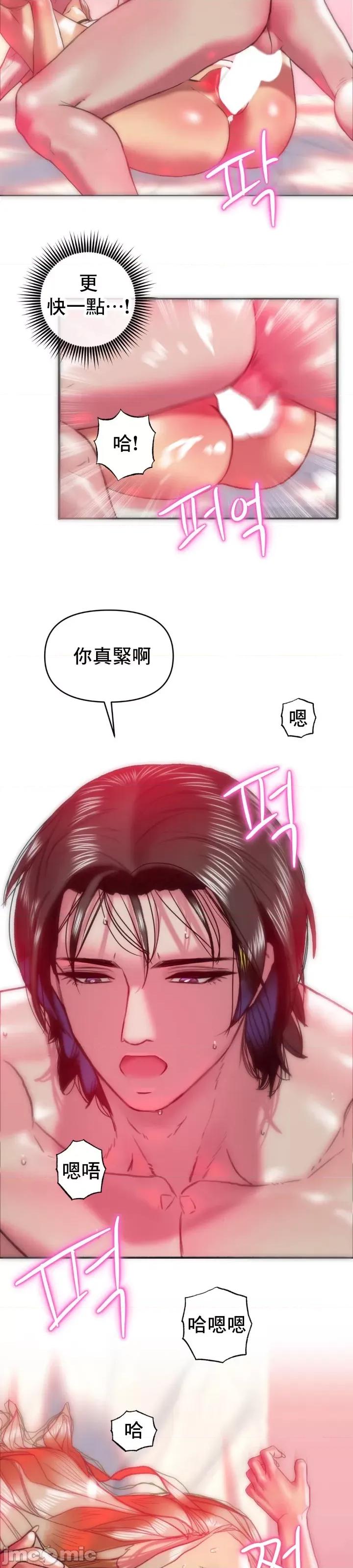 新城有夫之妇 新城有夫之妇 20 第9页
