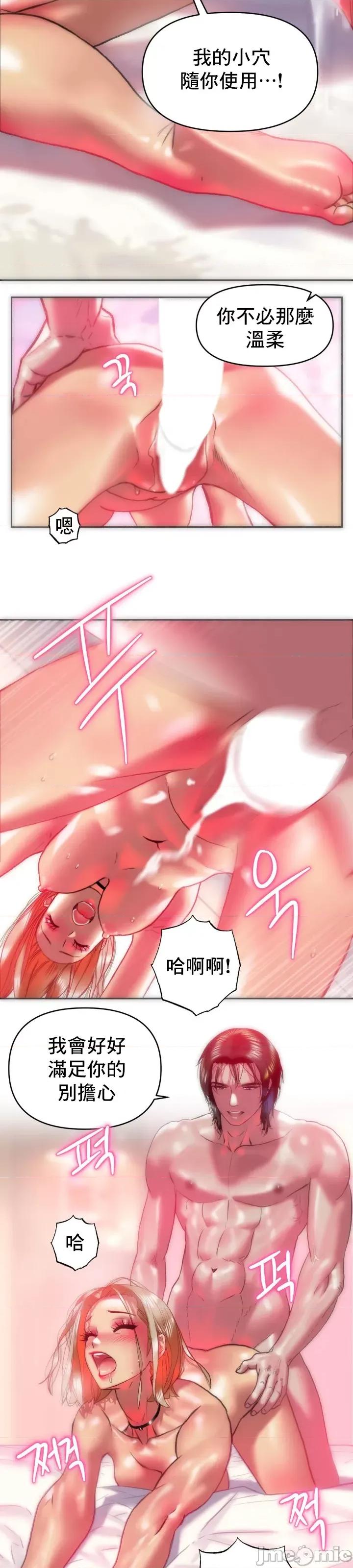 新城有夫之妇 新城有夫之妇 20 第11页