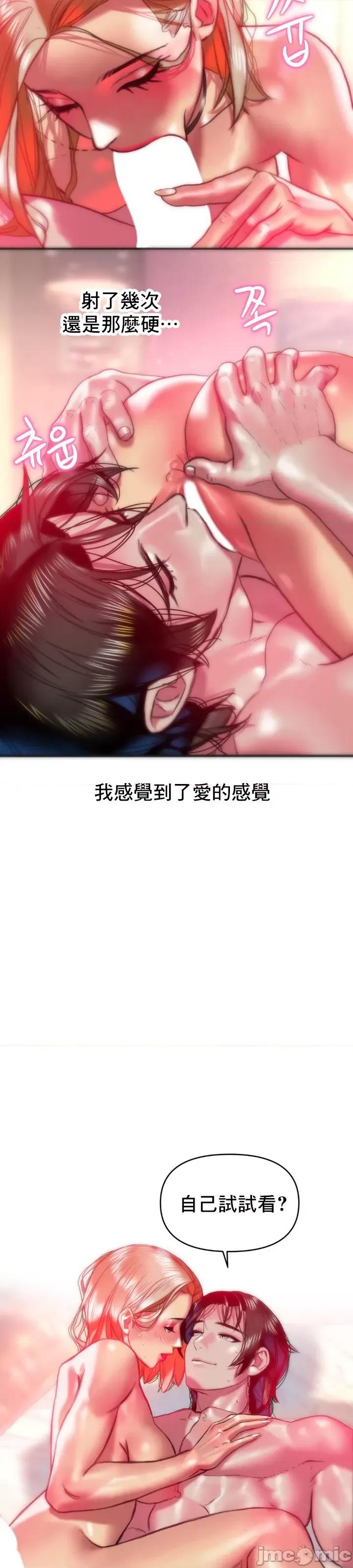 新城有夫之妇 新城有夫之妇 20 第14页