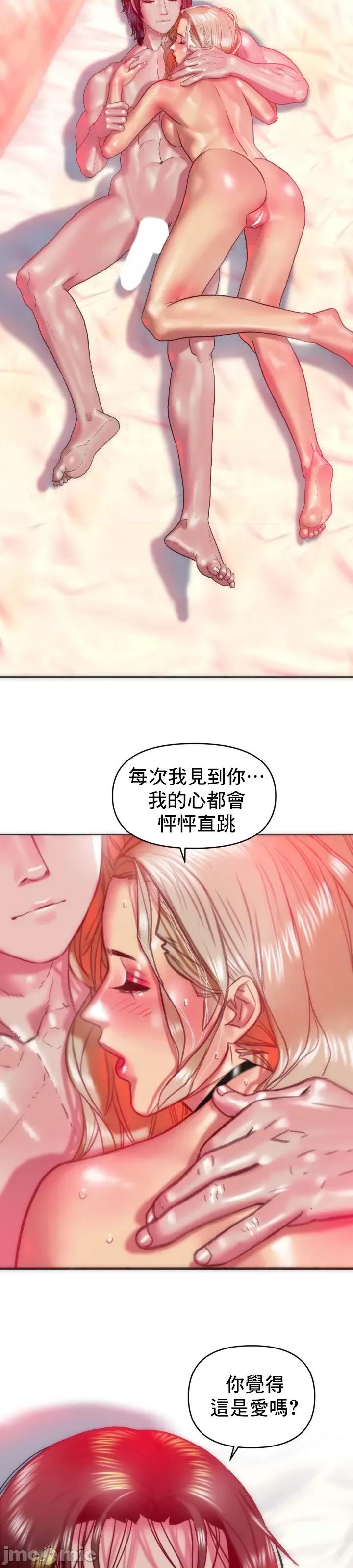 新城有夫之妇 新城有夫之妇 20 第19页