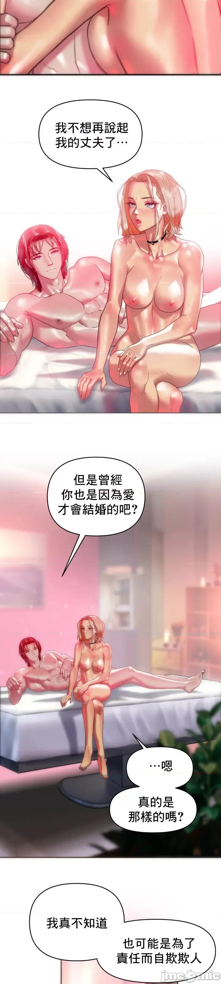 新城有夫之妇 新城有夫之妇 20 第21页