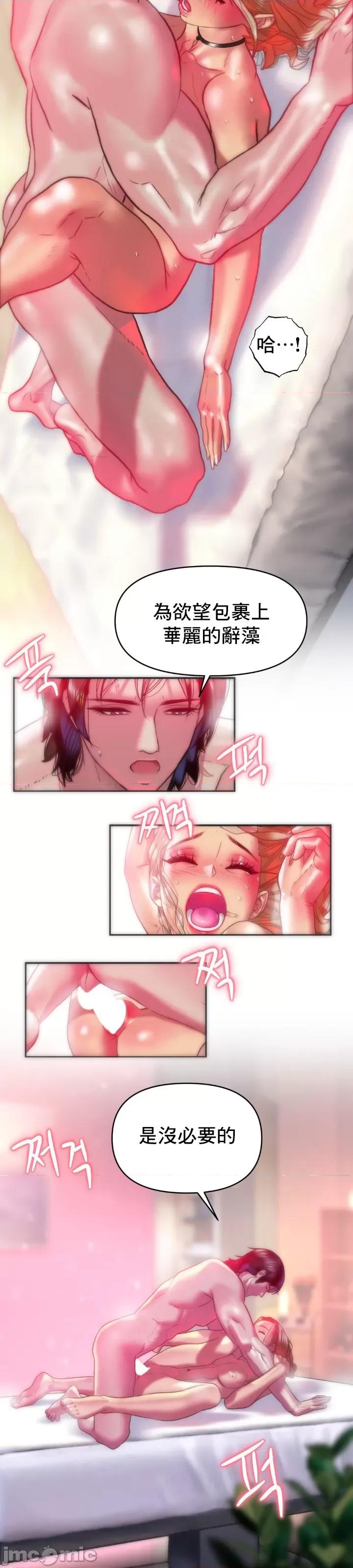 新城有夫之妇 新城有夫之妇 20 第25页