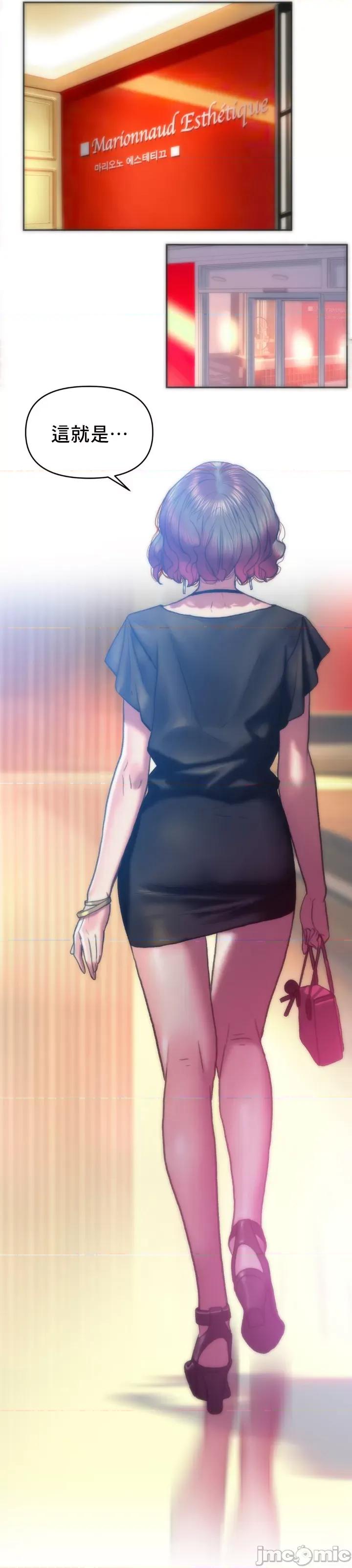 新城有夫之妇 新城有夫之妇 20 第27页