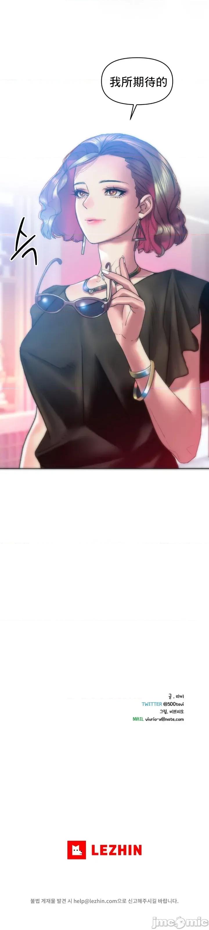 新城有夫之妇 新城有夫之妇 20 第28页