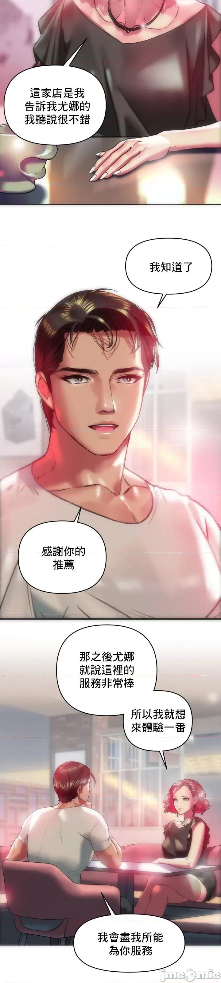 新城有夫之妇 新城有夫之妇 21 第3页