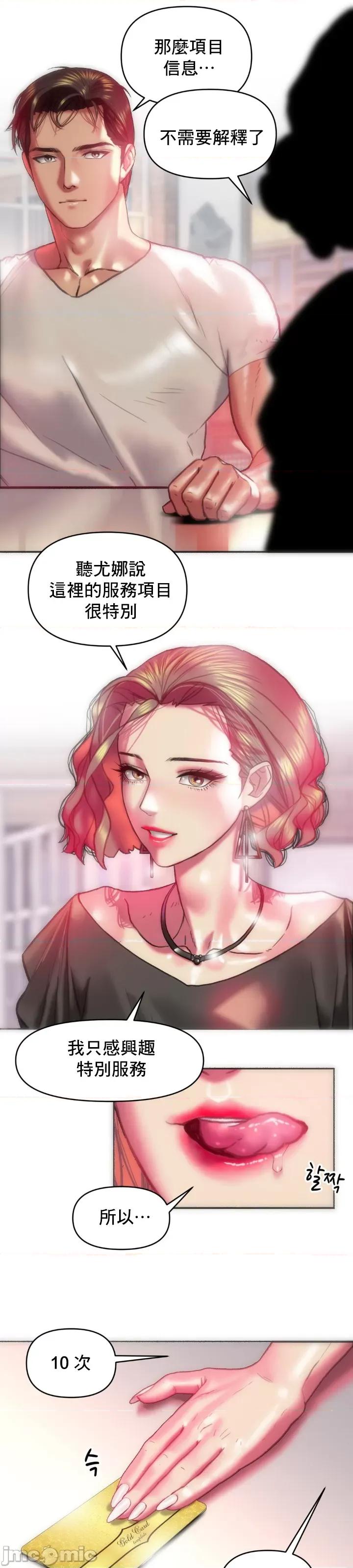 新城有夫之妇 新城有夫之妇 21 第4页