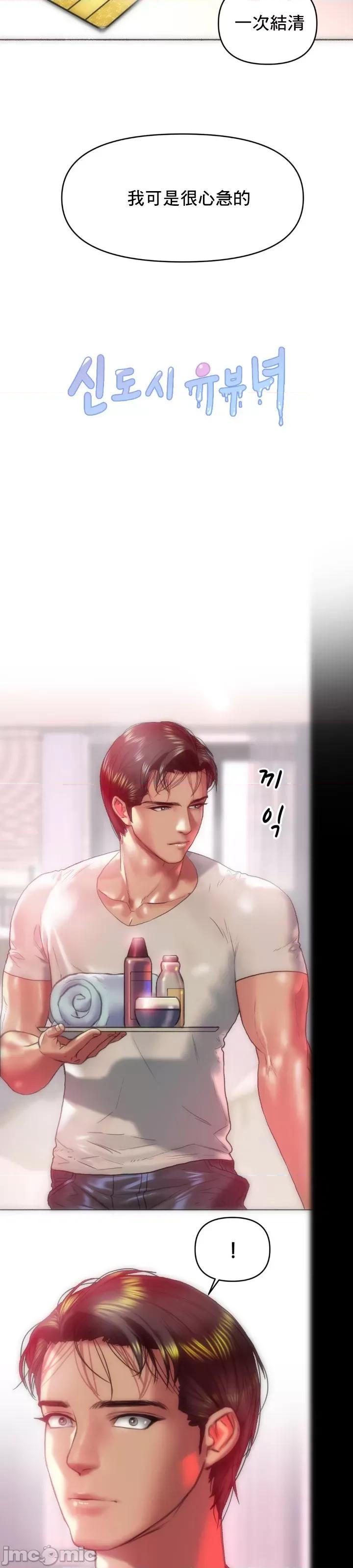 新城有夫之妇 新城有夫之妇 21 第5页
