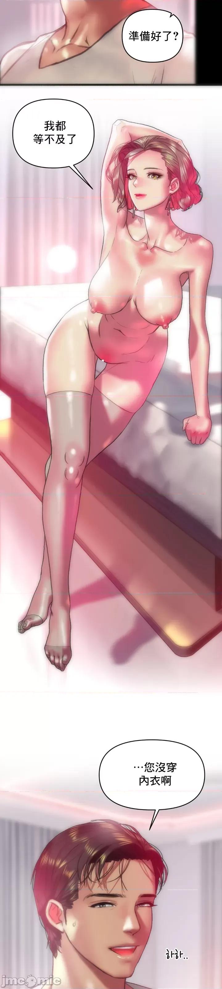 新城有夫之妇 新城有夫之妇 21 第6页