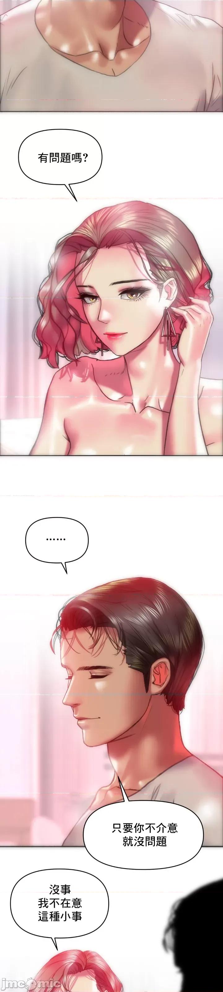 新城有夫之妇 新城有夫之妇 21 第7页