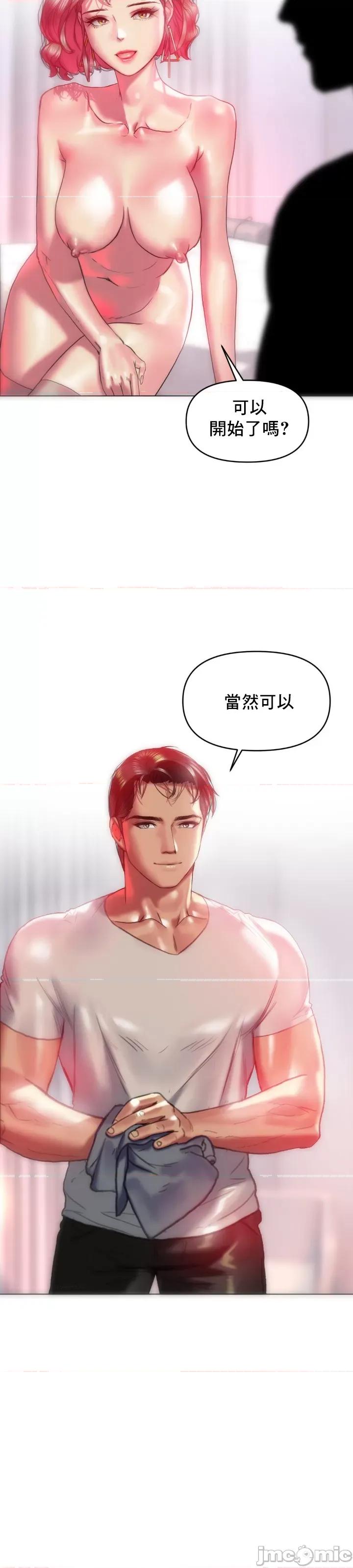 新城有夫之妇 新城有夫之妇 21 第8页