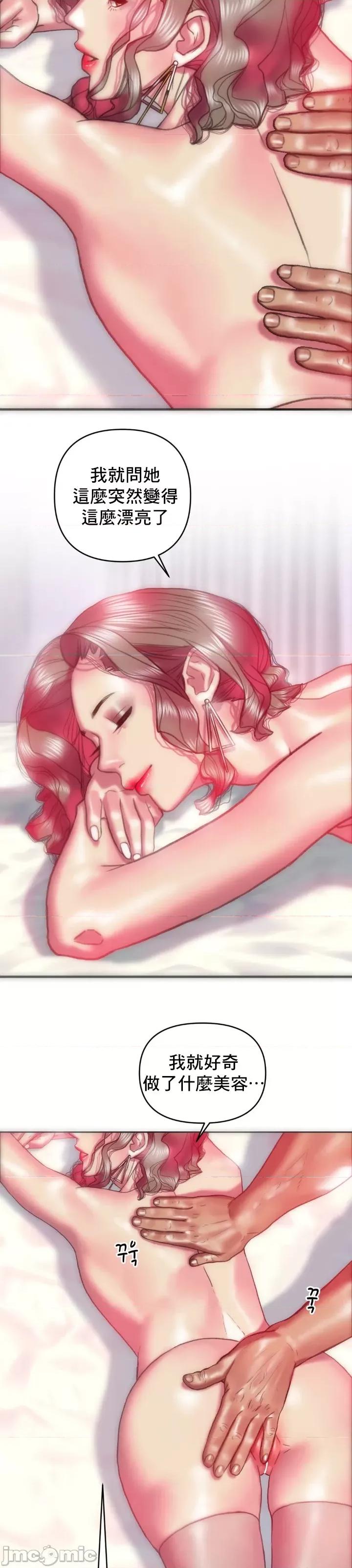 新城有夫之妇 新城有夫之妇 21 第10页