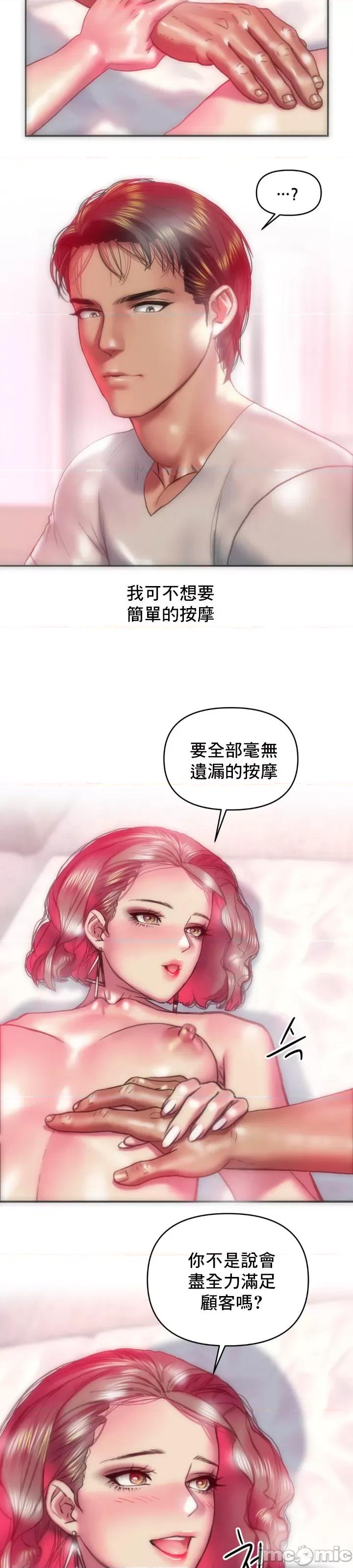 新城有夫之妇 新城有夫之妇 21 第16页