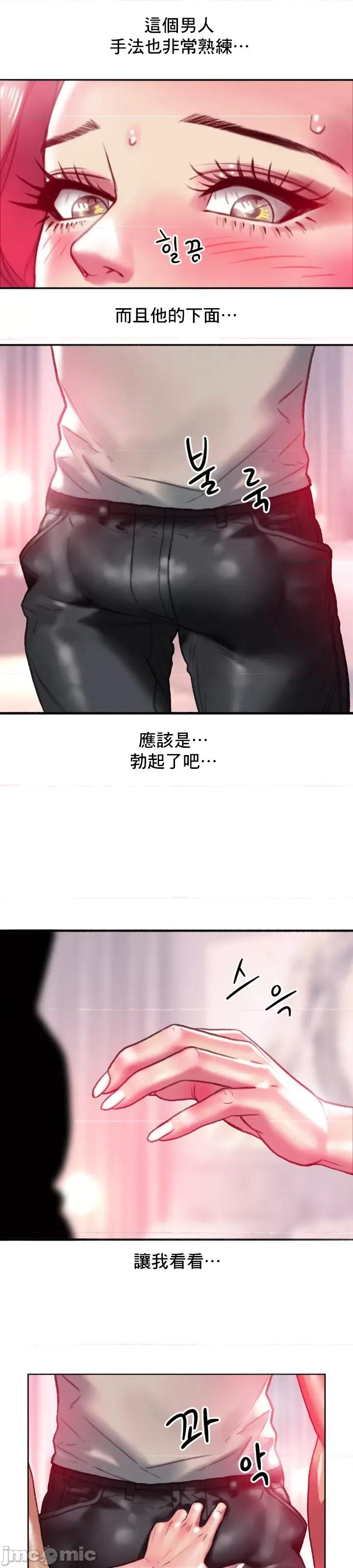 新城有夫之妇 新城有夫之妇 21 第19页