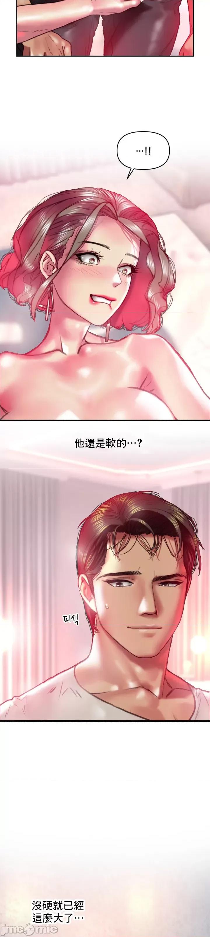 新城有夫之妇 新城有夫之妇 21 第20页