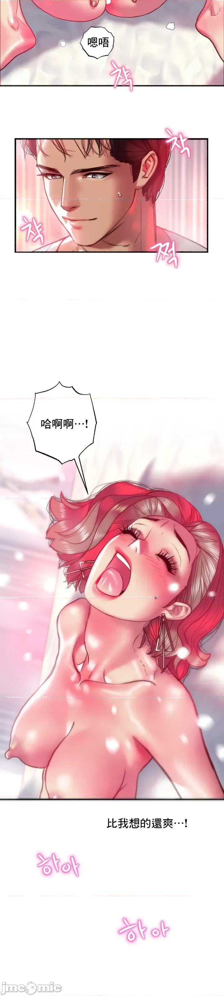 新城有夫之妇 新城有夫之妇 21 第23页