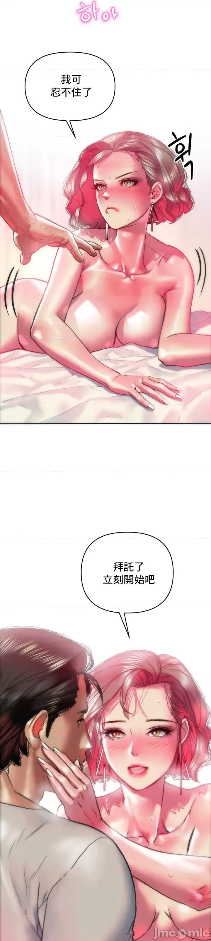 新城有夫之妇 新城有夫之妇 21 第24页