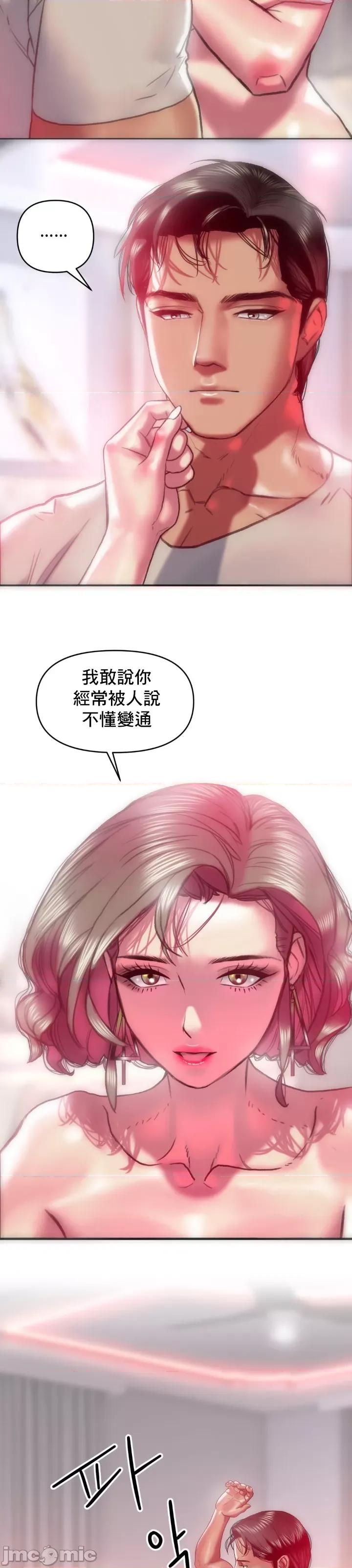 新城有夫之妇 新城有夫之妇 22 第3页