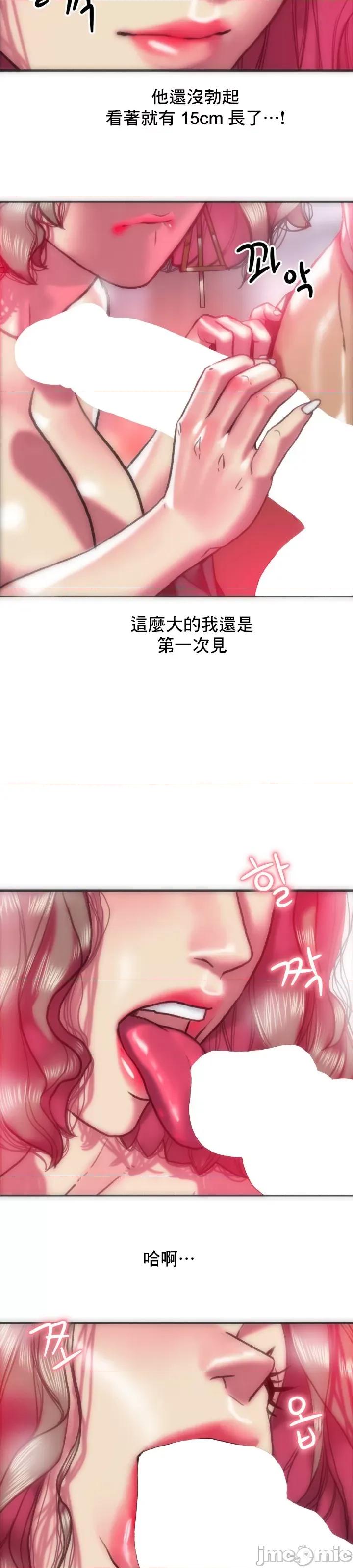 新城有夫之妇 新城有夫之妇 22 第6页