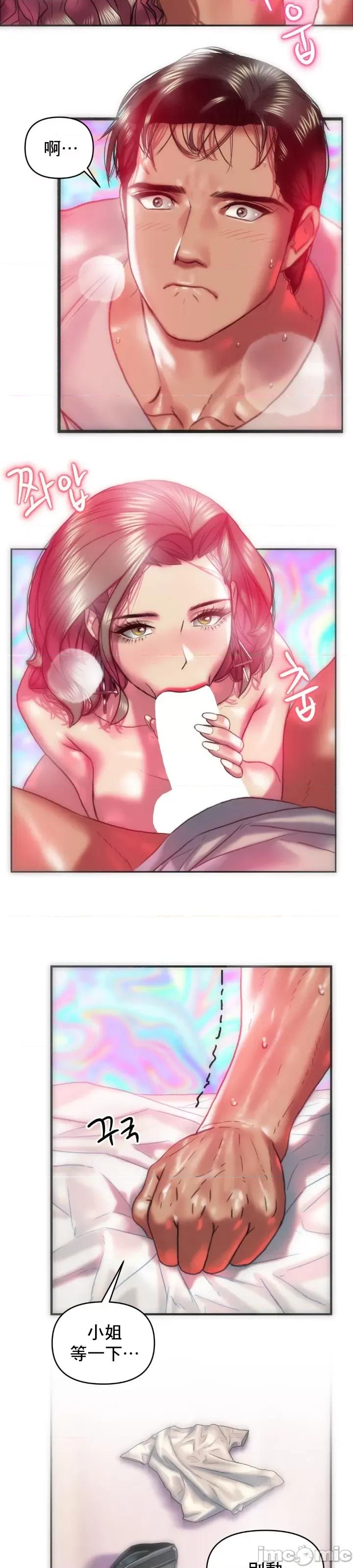 新城有夫之妇 新城有夫之妇 22 第9页