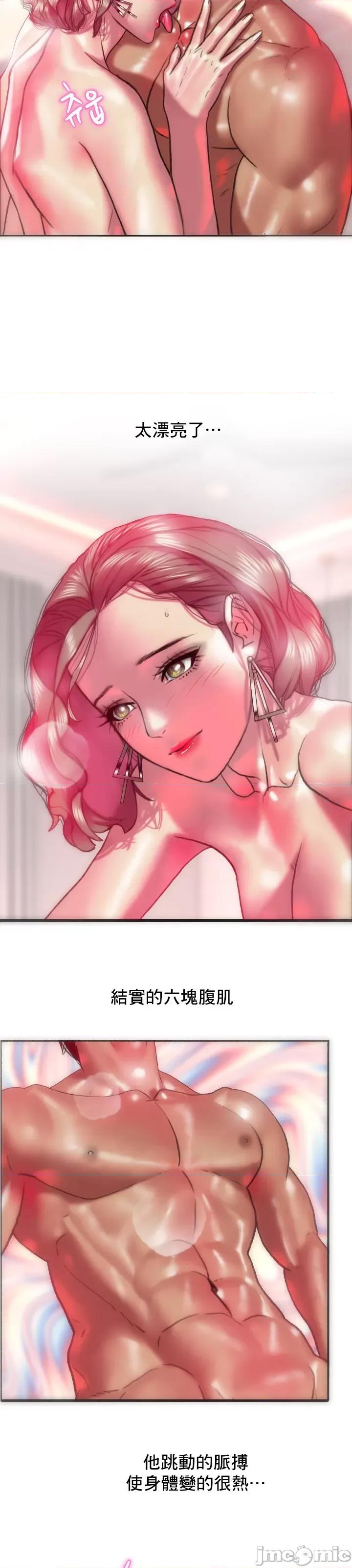 新城有夫之妇 新城有夫之妇 22 第11页