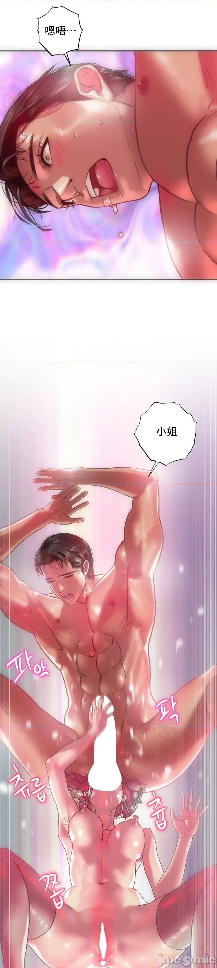 新城有夫之妇 新城有夫之妇 22 第16页