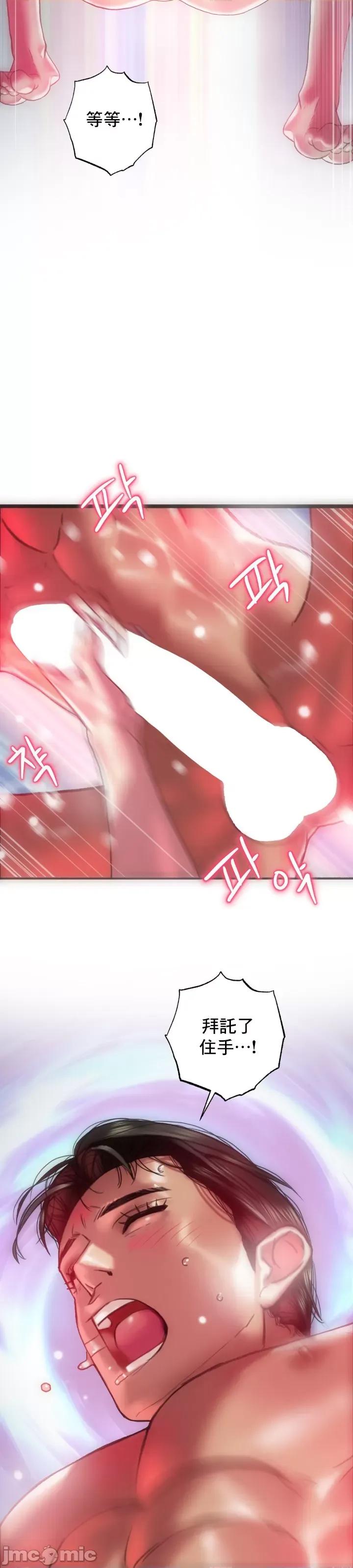新城有夫之妇 新城有夫之妇 22 第17页
