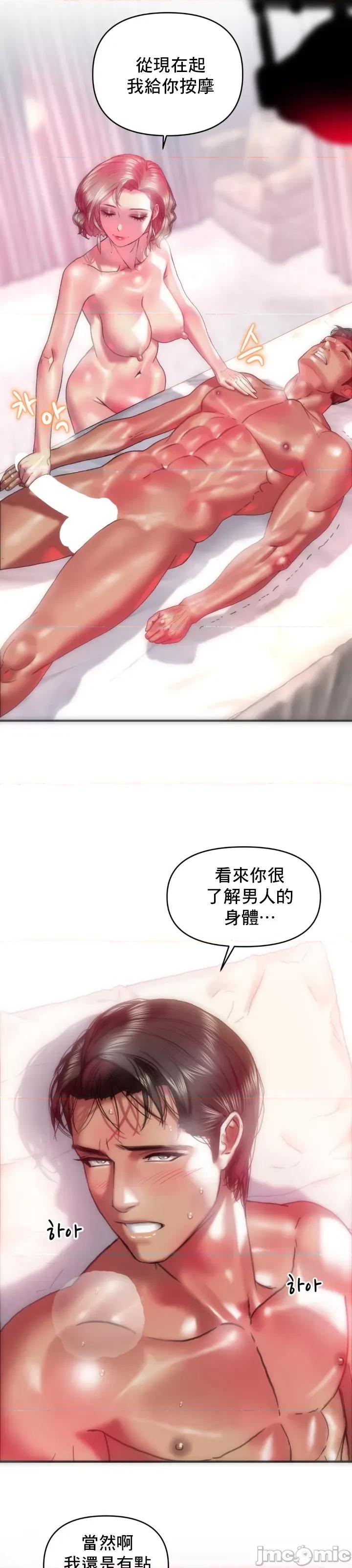 新城有夫之妇 新城有夫之妇 22 第21页