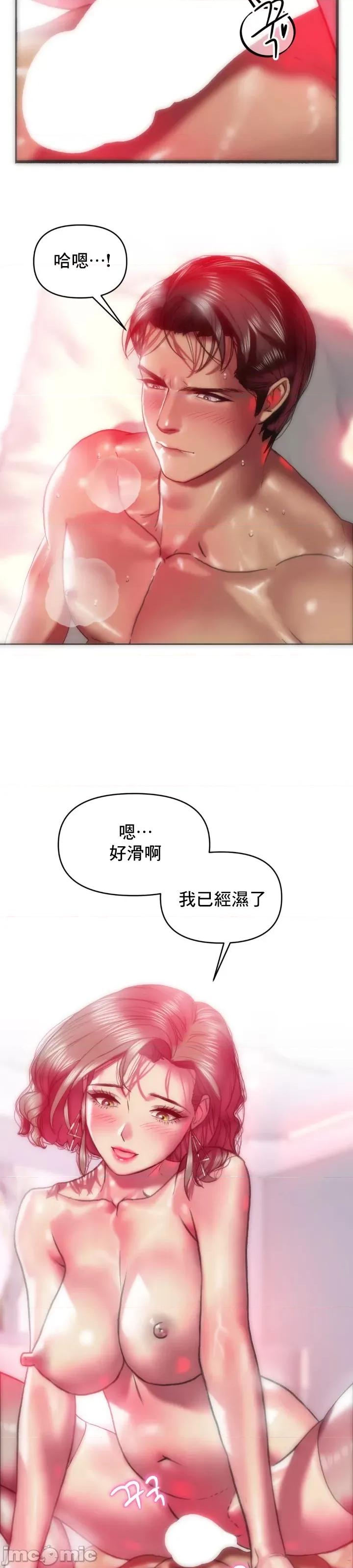 新城有夫之妇 新城有夫之妇 23 第3页