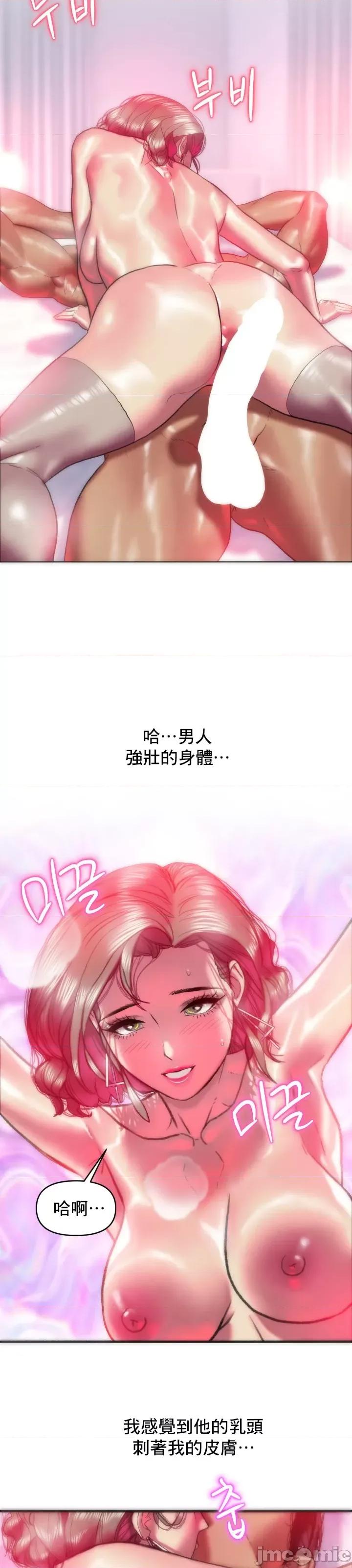 新城有夫之妇 新城有夫之妇 23 第8页