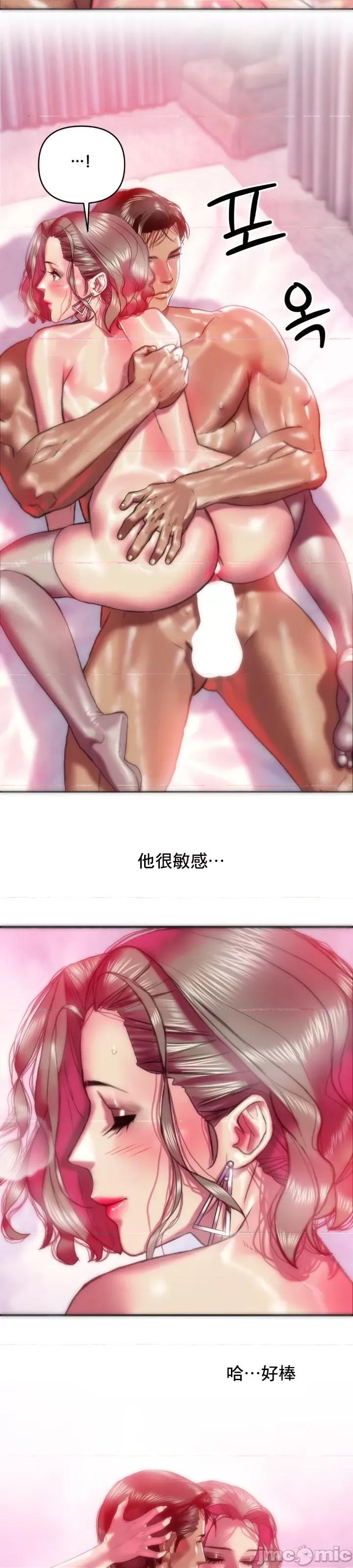 新城有夫之妇 新城有夫之妇 23 第10页