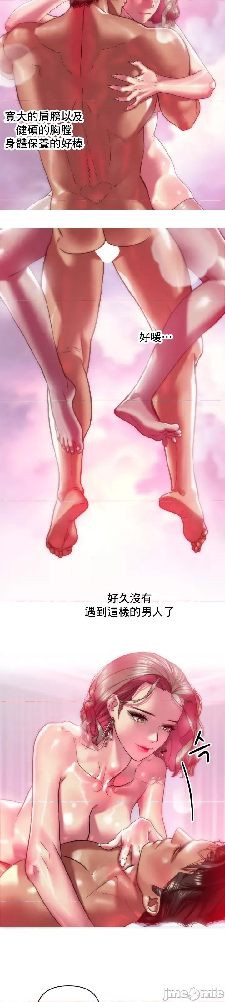 新城有夫之妇 新城有夫之妇 23 第11页
