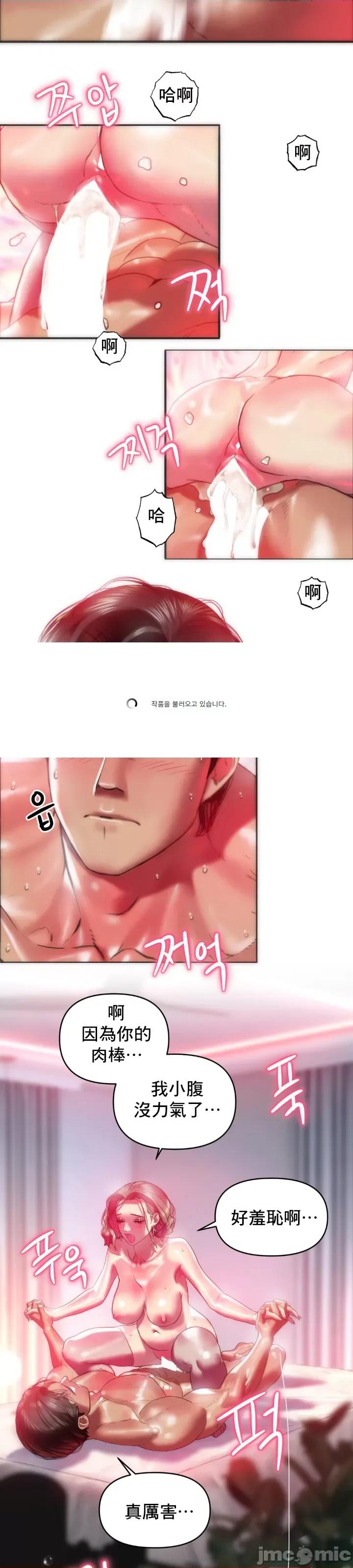 新城有夫之妇 新城有夫之妇 23 第18页