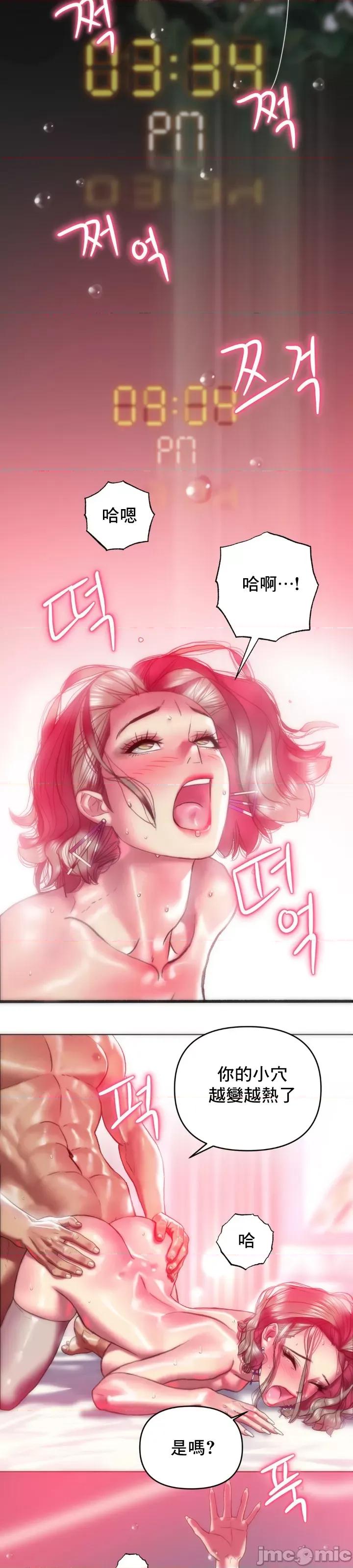 新城有夫之妇 新城有夫之妇 23 第19页