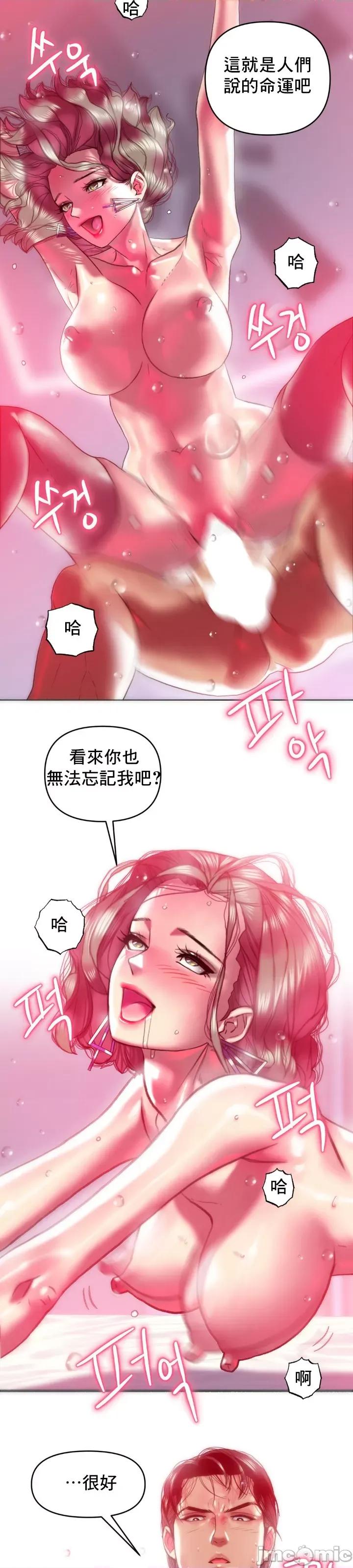 新城有夫之妇 新城有夫之妇 23 第20页
