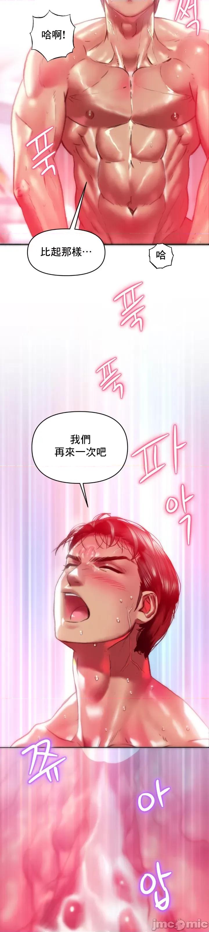 新城有夫之妇 新城有夫之妇 23 第21页