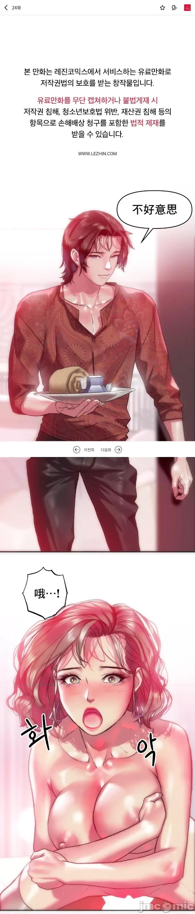 新城有夫之妇 新城 24 第1页