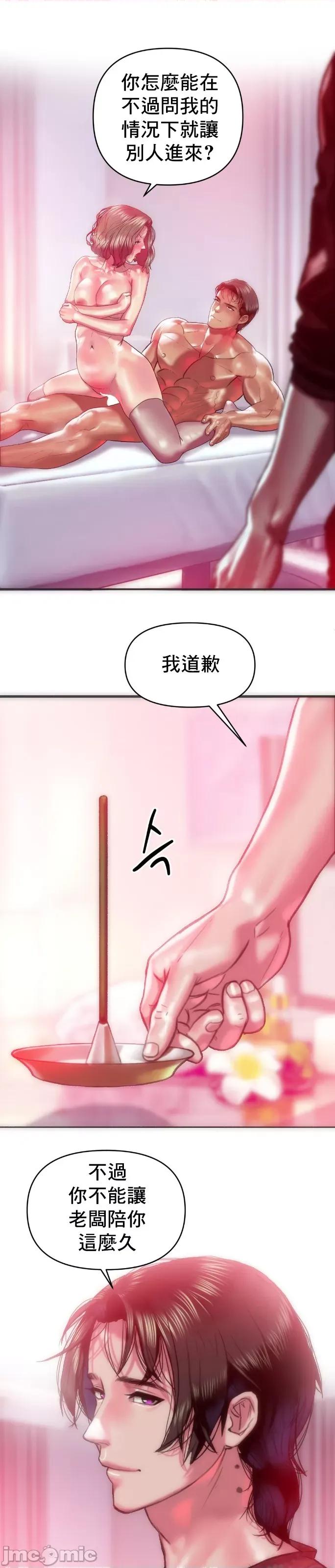 新城有夫之妇 新城 24 第2页