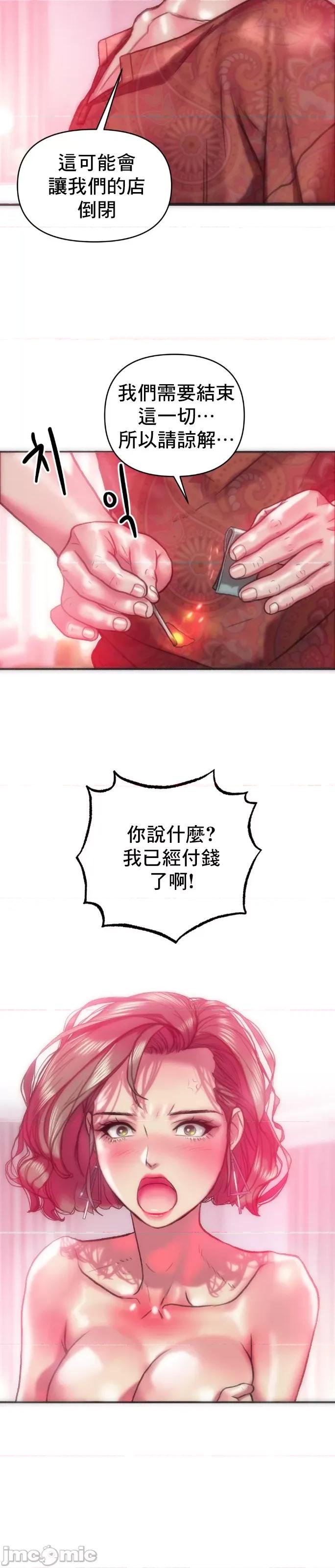 新城有夫之妇 新城 24 第3页