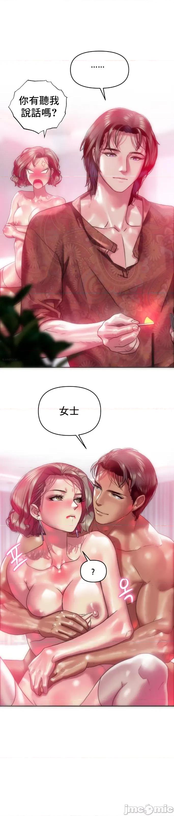 新城有夫之妇 新城 24 第4页