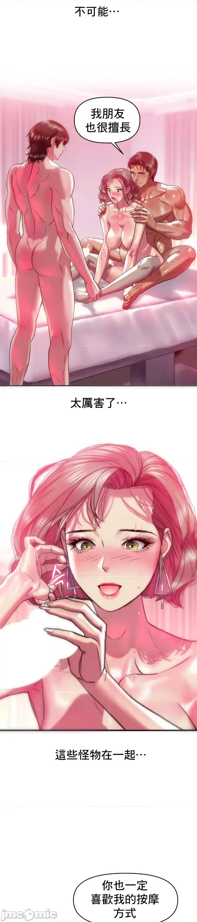 新城有夫之妇 新城 24 第12页