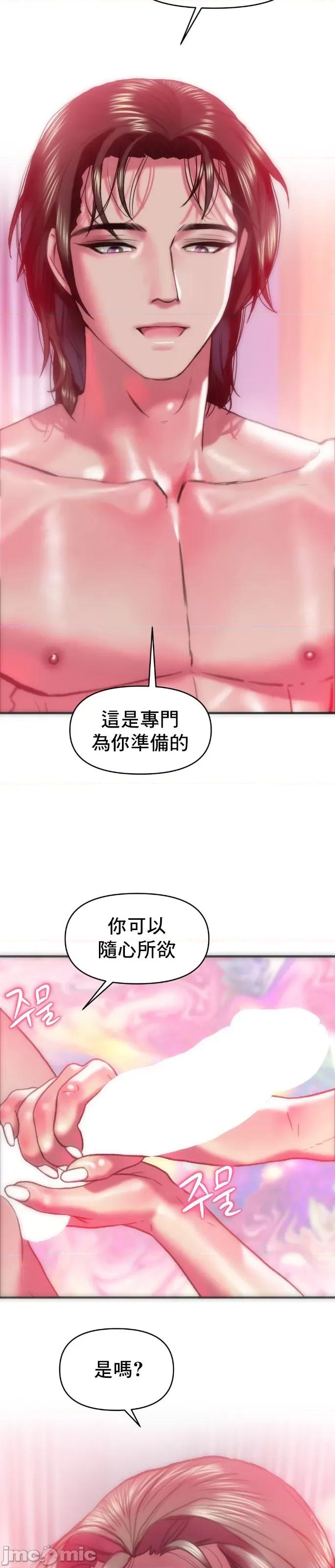 新城有夫之妇 新城 24 第13页