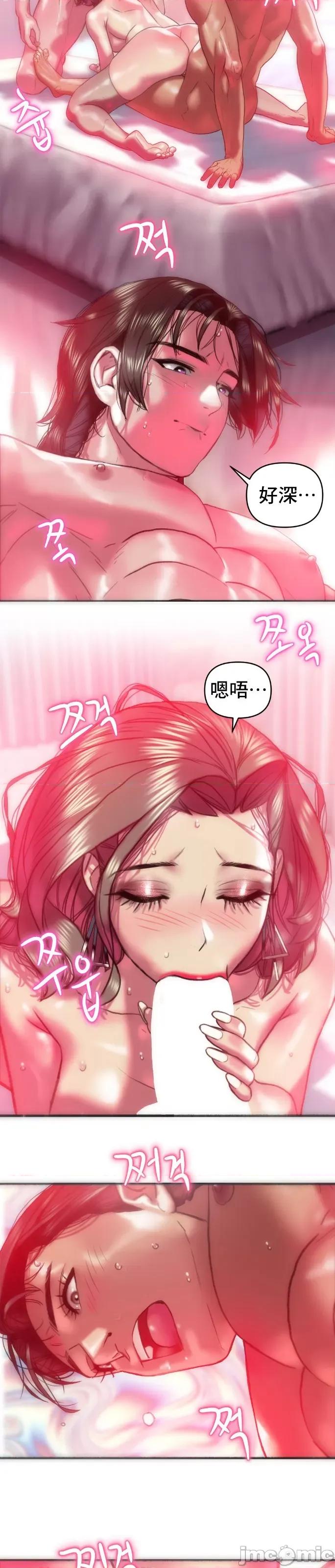 新城有夫之妇 新城 24 第15页