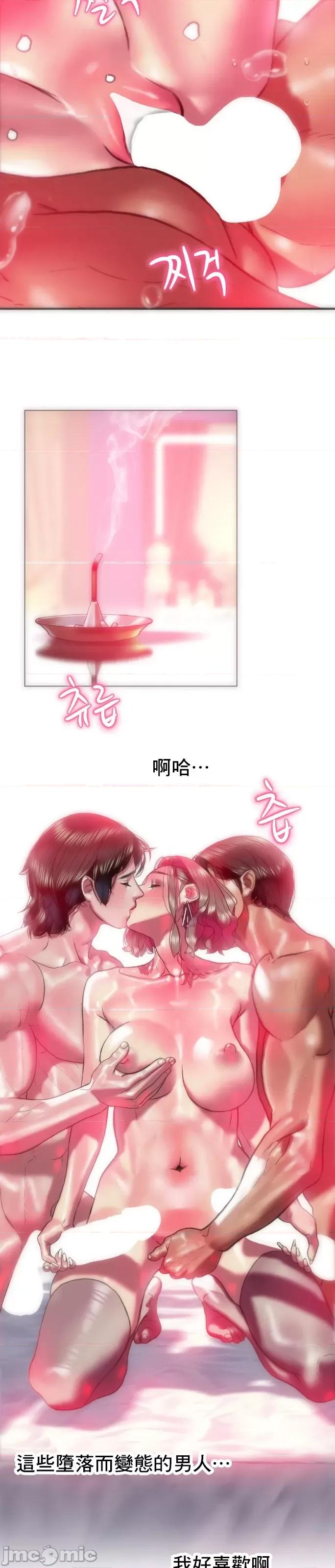 新城有夫之妇 新城 24 第16页